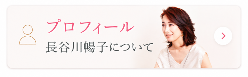 プロフィール